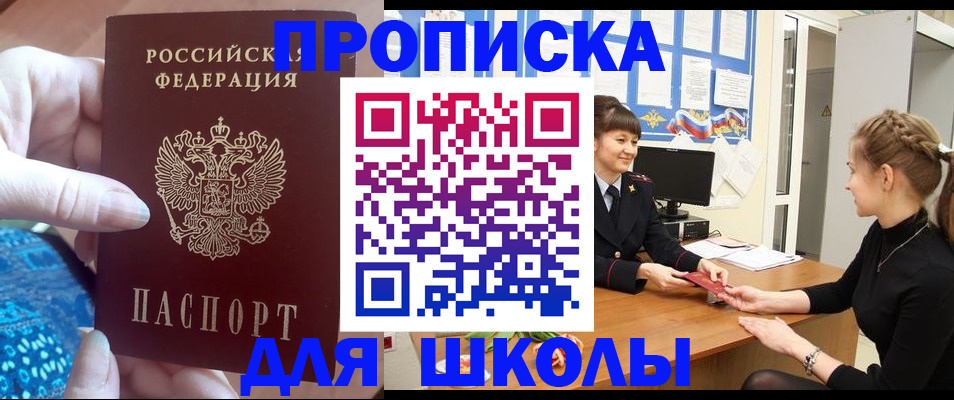 временная регистрация адрес в Людиново