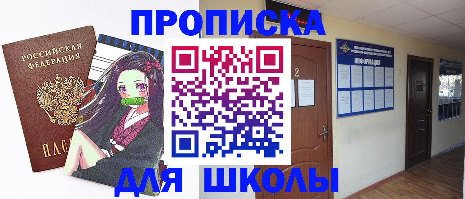 временная регистрация недорого в Людиново