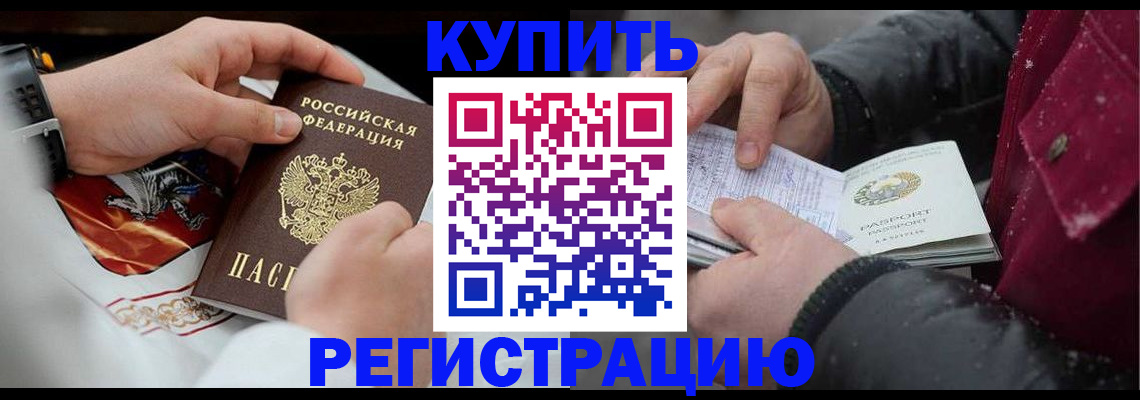 прописка штамп в Людиново