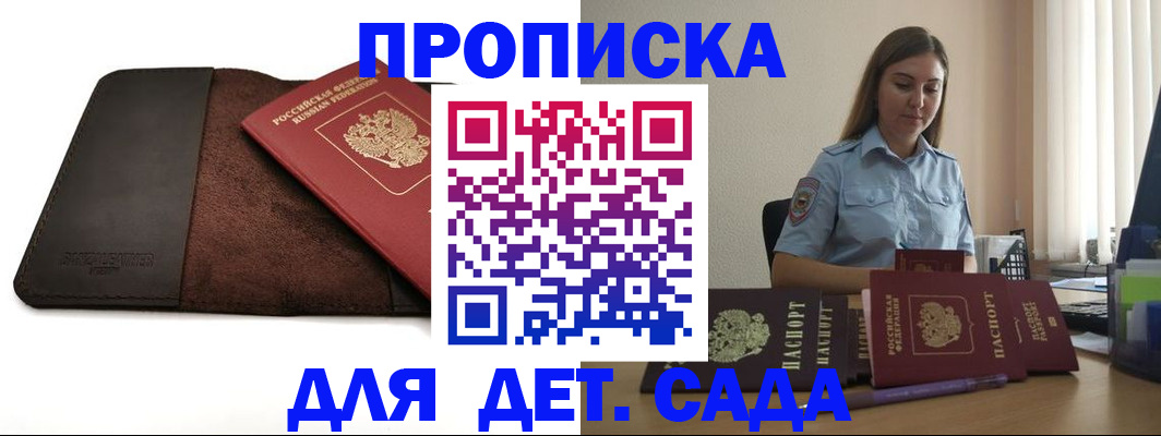 прописка поиск в Людиново