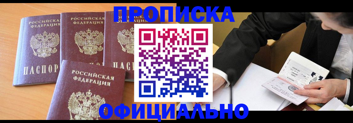 временная регистрация для всех в Людиново